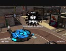 【Splatoon2】ルーレットで出たブキで頑張るイカ(84)【ゆっくり実況？】