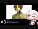 【Seraphic Blue】セラフィックARIA #3