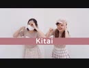 【ＤＤ&小舞】Kitai 踊ってみた