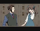 【実況】探偵と女子高生助手【迷い子たちのララバイ】18