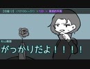 【クトゥルフ神話TRPG】医者とパティシエとホムンクルスがかんおけのなかにいる　part2