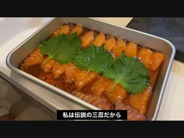 自分を大蛇丸と信じて止まない一般男性が、漬けサーモン丼で優勝する動画です。