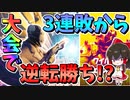 【フォートナイト】初のボックスファイト公式大会に参加した結果3連敗から逆転した奇跡の試合が!?アリーナに逃げます　その585【ゆっくり実況】【Fortnite】