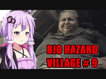 【BIO HAZARD VILLAGE】私こんな村嫌だぁ #9  VOICEROID実況