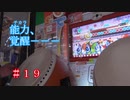 ゆくドンー太鼓の達人ゆっくり実況其の十九