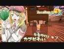 実況■ルーンファクトリー5 それゆけカブ奴隷　Part7【ネタバレあり】