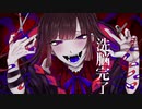 【オリジナルMV】キュートなカノジョ　歌ってみた【vais】