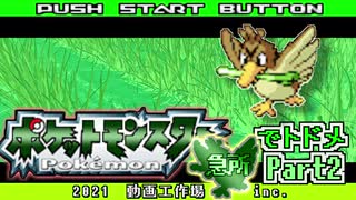 人気の ポケモン縛り 動画 14本 ニコニコ動画