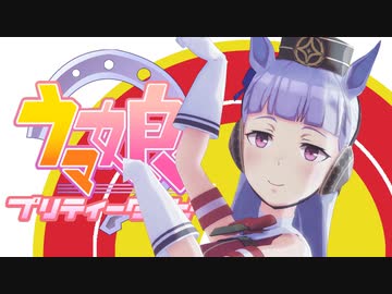 【MMD】 #ウマ娘 チームスピカの面々でｳ-ｯｳ-ｯｳﾏｳﾏ