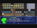 役立たずじゃないよ！！【ヘビの命(HardMode)】part11