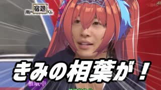 きみの相葉が！