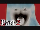 ムードクラッシャーの2人で【死期欲ーシキヨクー 第一話】実況プレイ part2