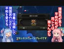 【HoI4】フランスコミューン　1の続き【A.I.VOICE解説】