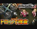 【ダンガンロンパV3】ドローンを使って空から捜査！？少しずつ浮かび上がる怪しい人物…part18
