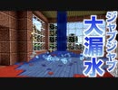 【Minecraft】村人呼び込み大作戦 〜ホテル編〜 男達の無人島開拓#25【西三計画】