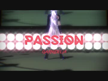 【MMD刀剣乱舞】　PASSION