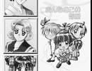 負け犬な腐人が『同級生２(SS版)』を雑談プレイ。 Part.69(卒業生/ボツ子編