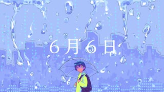 ６月６日【初音ミク】