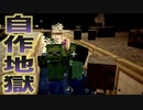 【Minecraft】村人収容と絶望のトラップタワー建築！ 男達の無人島開拓#26【西三計画】
