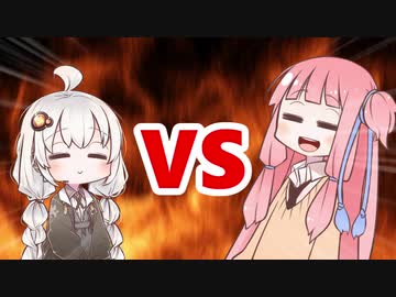 茜ちゃんVSあかりちゃん