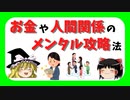 【本解説】99.9％は幸せの素人をゆっくり解説【前編】