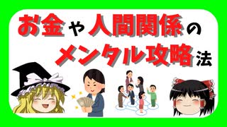 【本解説】99.9％は幸せの素人をゆっくり解説【前編】