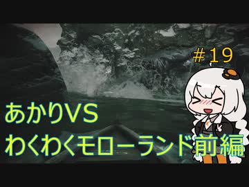 【シリーズ初プレイ】バイオハザードヴィレッジ初見プレイpart19【紲星あかり】