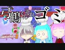 【overcooked!2】弓鶴くんそれゴミ！【A.I.VOICE実況】