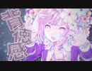 【Yuka】アイカ 歌ってみた