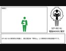 SCP-黛灰-NJ