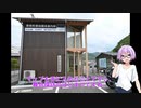 【結月ゆかり車載】ゆかりさんとバイクで。～舞台探訪～ 兵庫県香美町 AIR編