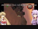 [ゆかまき実況]STAR WARS：ROGUE SQUADRON 3D を金メダルコンプ part05 惑星ジェラードV
