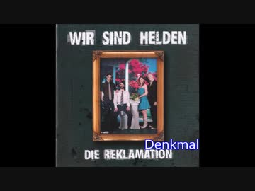 【作業用BGM】Wir sind helden　良曲私的10選