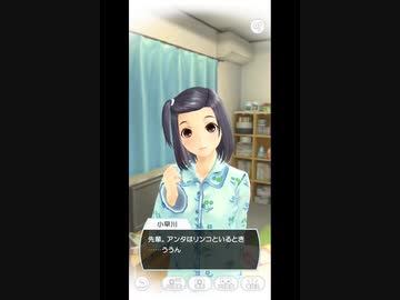 おっさんがカノジョと話す16