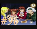 【実況プレイ】檄！サクラ大戦３の三週目を堪能しよう！【コクリコEND】#96【サクラ大戦3~巴里は燃えているか~】
