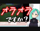 オラオラされる神楽すず