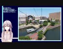 【ボイロ写真部】横浜のエアなんちゃら