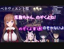 アンジーのスカートの中のぞく派 vs のぞかない派【バイオハザードヴィレッジ語り】