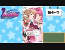 【独り言実況】可愛い女の子と戯れるバトルガールハイスクール・第６部【Part12】