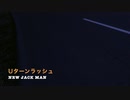 Uターンラッシュ