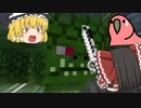 【マインクラフト】黄昏の森と天空 Part5【Party Parrot】【ゆっくり実況】