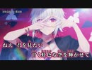 【ニコカラ】君を見たい／雄之助 off vocal