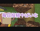 浮島 生活 #9 [ゆっくりMinecraft実況]