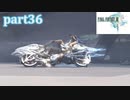 【FF13☆part36】FF中級者がFINAL FANTASYシリーズ1から楽しく実況プレイ♪