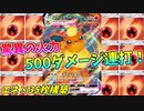 【ポケモンカード】全てを一撃で葬るブースターVMAXの500点火力が最強過ぎワロタｗｗｗ【エネ35枚構築】