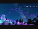 バトルオブマリオン V2 / RioClare