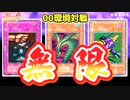 代償→キラスネ→射出で無限バーン！圧倒的火力で焼き尽くせ！【第2期 2弾：ファラオのしもべ①】