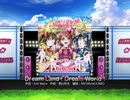 スクフェス　Dream Land！Dream World！ [EX]