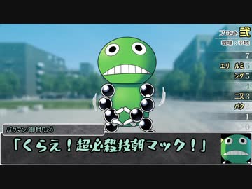 【シノビガミ】日本人と挑む「鋼鉄の咆哮」05