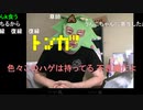 【暗黒放送】ミドリアン助川の正義のラジオジャンデルジャン放送　その３【ニコ生】